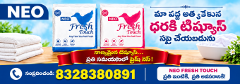 Neo Fresh Touch