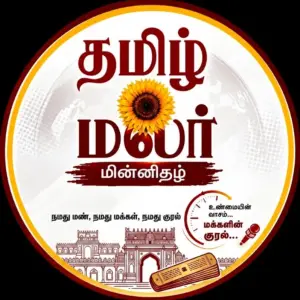 திருப்பத்தூர் வியபார தளம்