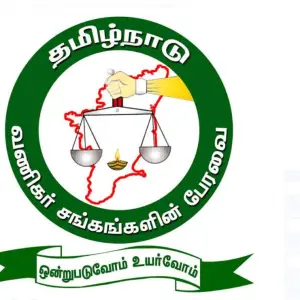 சென்னை வியாபார தளம்