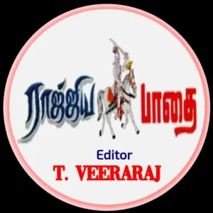 ராஜ்ஜிய பாதை.