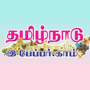 Sankarankovil Tepaper